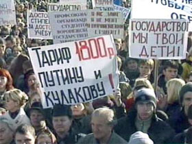 Народ против! Фото с сайта img.lenta.ru