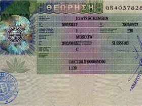 Виза в ЕС, фото с сайта i-travels.ru (С)