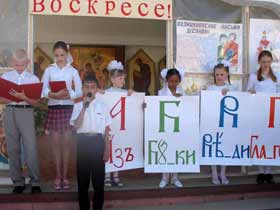Детский праздник в православной церкви.