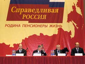 "Справедливая Россия". Фото с сайта sprussia2006.narod.ru