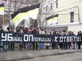 Митинг памяти погибшего нацбола Юрия Червочкина. Фото Ларисы Верчиновой / Собкор®ru 