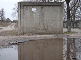 Олимпийский символ. Фото Станислава Решетнева.