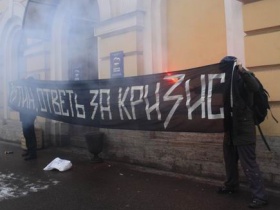 Нацболы около приемной Путина в Санкт-петербурге. Фото с сайта АПН.
