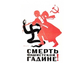 Агитплакат СССР. Изображение: artlib.ru