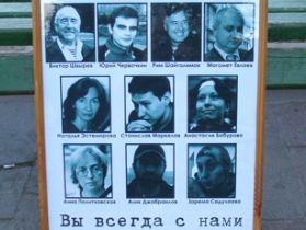 Убитые властью. Фото: с сайта nasharyazan.ru