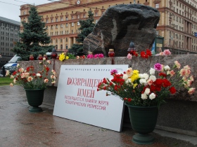 Соловецкий камень на Лубянской площади, акция "Возвращение имен". Фото: Каспаров.Ru