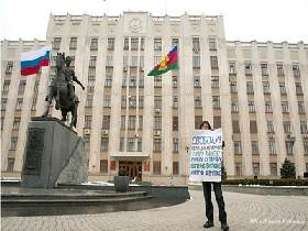 Пикет у администрации Краснодарского края. Фото ИА "Живая Кубань"
