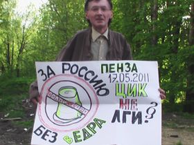 Пикет против "ЕдРа", фото Виктора Надеждина, Каспаров.Ru