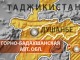 Карта Таджикистана. Изображение с сайта newsgeorgia.ru