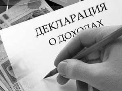 Декларация о доходах. Фото: trk-istoki.ru