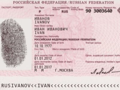 Отпечаток пальца в загранпаспорте (marker.ru)