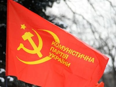 Коммунистическая партия Украины. Фото: lifedon.com.ua