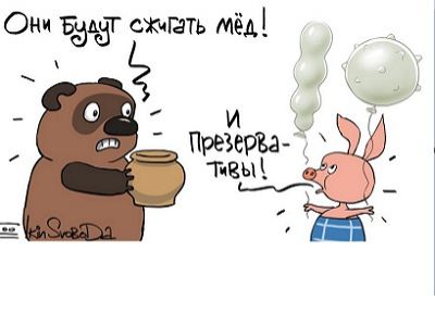 Уничтожение санкционных товаров. Карикатура Сергея Елкина, источник https://twitter.com/Sergey_Elkin/status/628836971020992512
