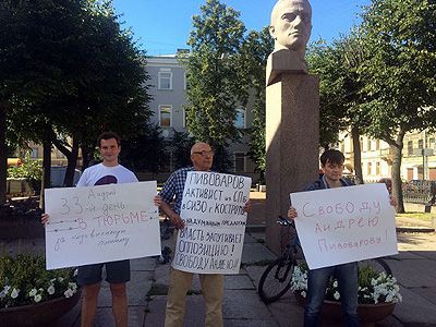 Акция в поддержку Андрея Пивоварова в Петербурге  Фото: http://www.rosbalt.ru