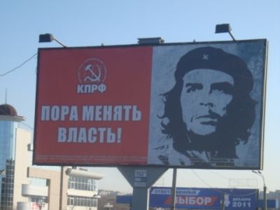 Че Гевара на плакате КПРФ. Фото: amurmedia.ru