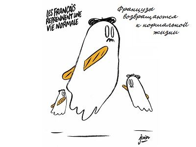 Карикатура Charlie Hebdo на парижские теракты