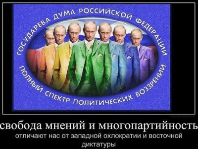 Многопартийность. Фото: gamardzhoba.ru
