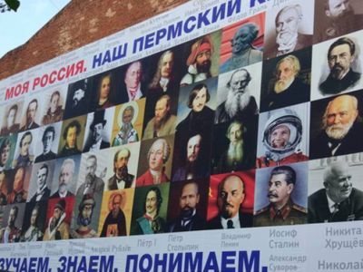 Плакат с историческими личностями. Фото: Ura.Ru