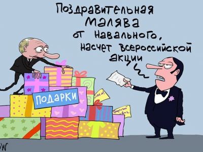 Путинский юбилей. Карикатура С.Елкина, источники - dw.com, www.facebook.com/sergey.elkin1