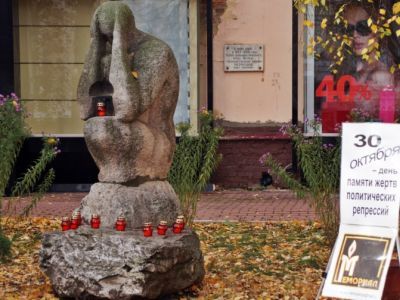 Памятник жертвам политических репрессий. Фото: Александр Воронин, Каспаров.Ru