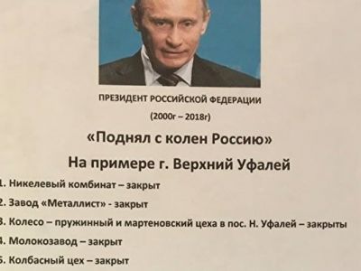 Литовка с Путиным. Фото: znak.com