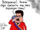 Свергаемый Мадуро и российские кредиты. Карикатура С.Елкина: dw.com