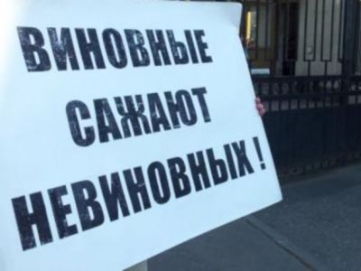 Плакат "Виновные сажают невиновных" у Следственного комитета. Фото: RFE|RL