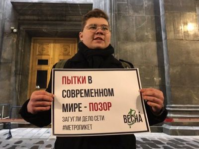 Пикет у здания ФСБ на Лубянке против приговора по делу "Сети". Фото: t.me/spb_vesna
