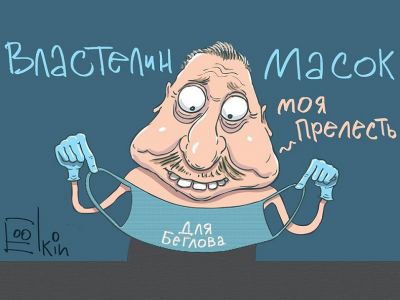 Беглов и маски. Карикатура С.Елкина: facebook.com/sergey.elkin1