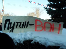 Плакат с омского митинга. Фото Каспарова.Ru (c)