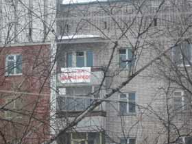 Запрещенная агитация, фото Дениса Кораблева, сайт Каспаров.Ru