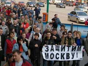 Митинг "Защитим Москву". Фото с сайта www.mosyabloko.ru/