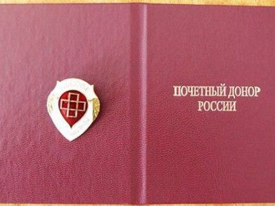 Почетный донор России (kola-cspn.ucoz.ru)