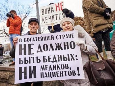 Митинг против "оптимизации" медицины. Фото: vkulake.com